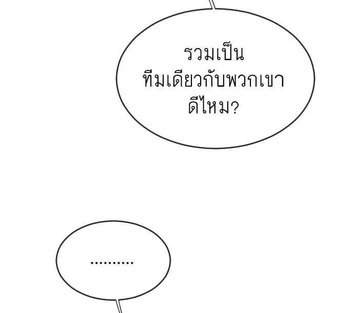 Superhuman Era ตอนที่ 31 หน้า 24