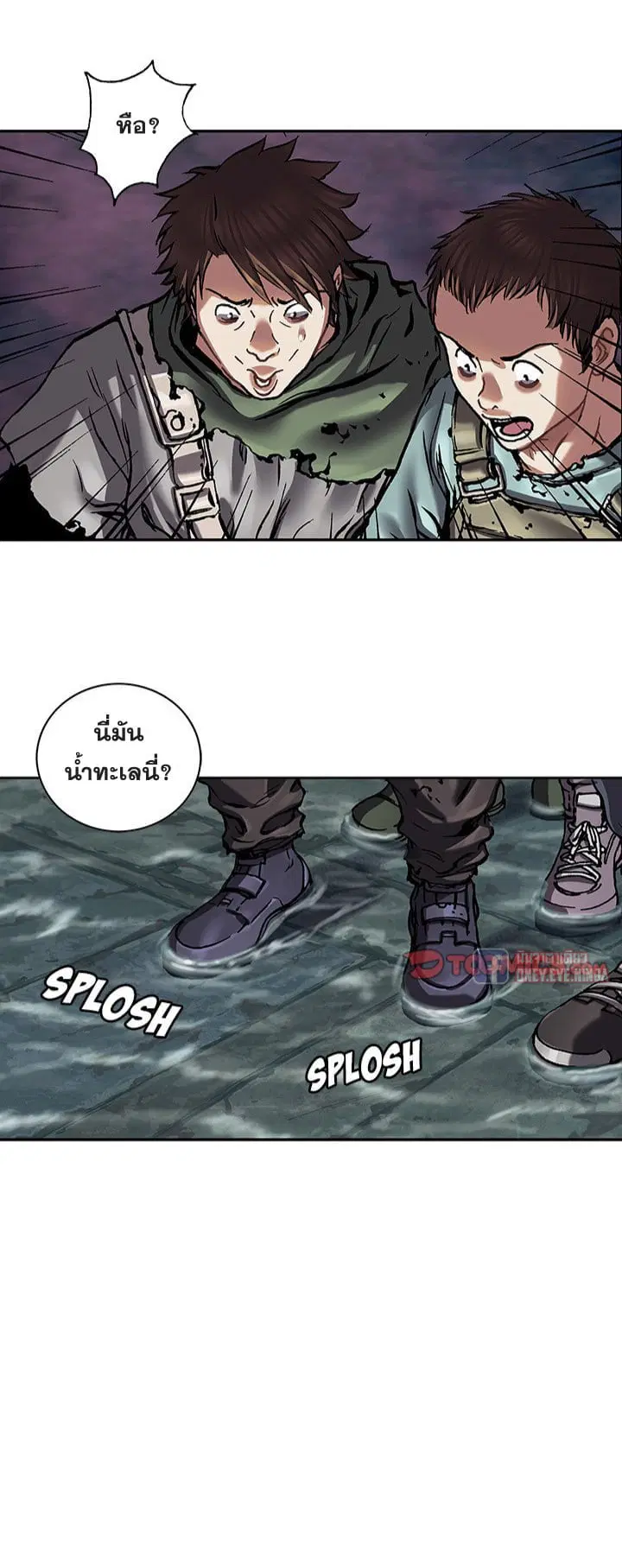 Leviathan ตอนที่ 144 หน้า 8