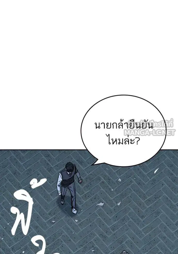 Study Group ตอนที่ 289 หน้า 57