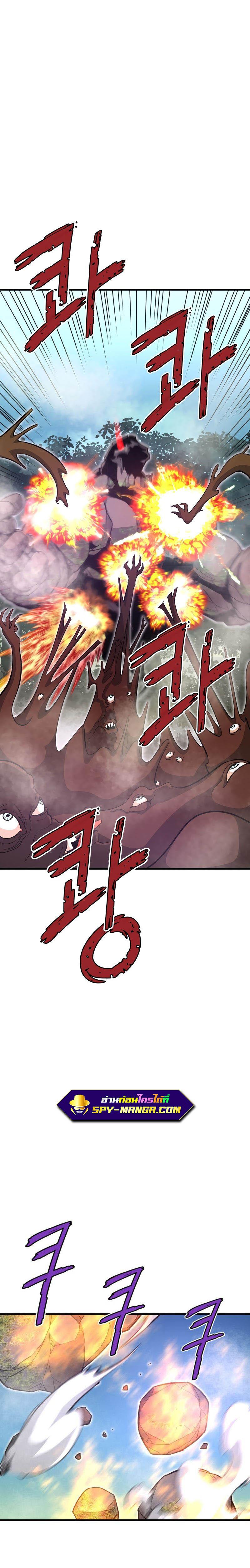 Han Dae Sung That Returned From Hell ตอนที่ 33 หน้า 15