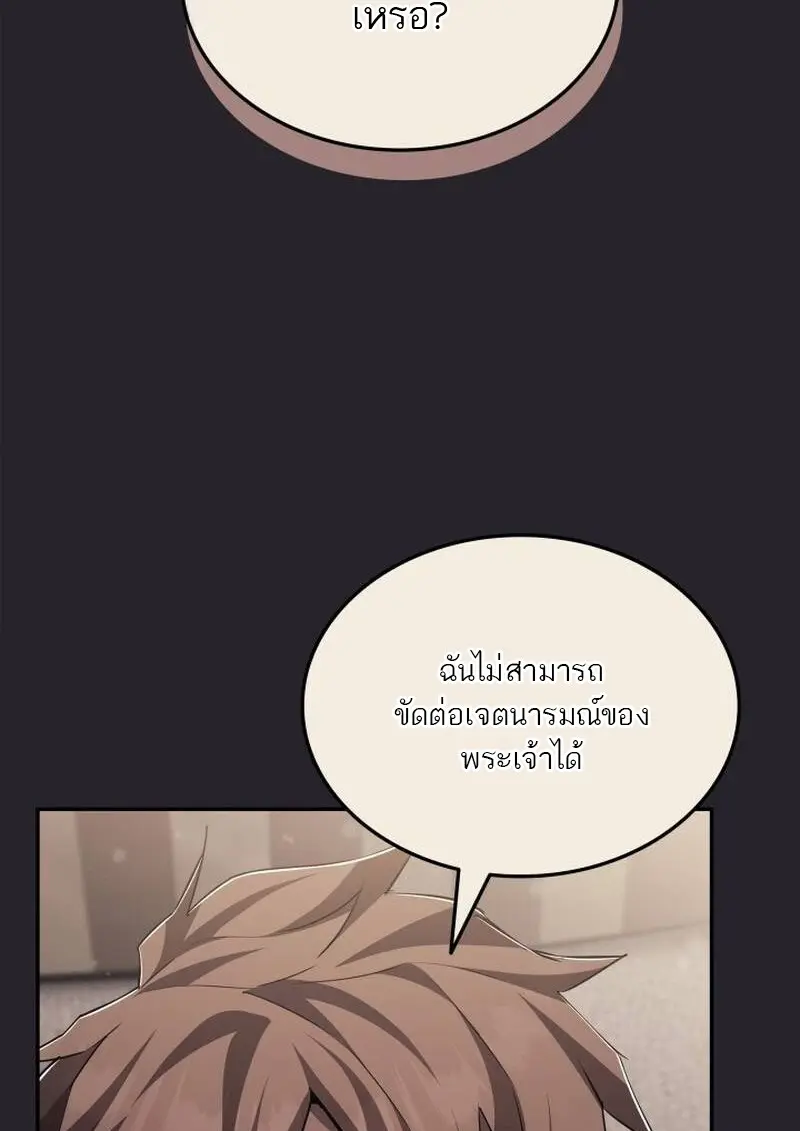 Subscribed To The Transcendental Channels แค่กดสับตะไคร้ ก็ได้พลังมาเฉยเลย ตอนที่ 97 หน้า 45
