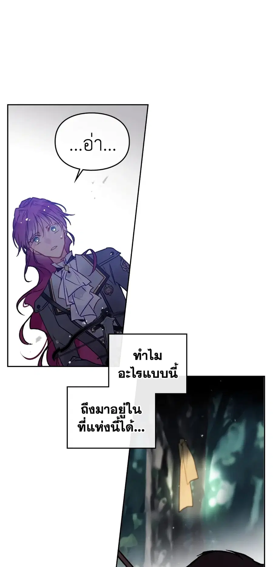 Death Is The Only Ending For The Villainess ตอนที่ 67 หน้า 19