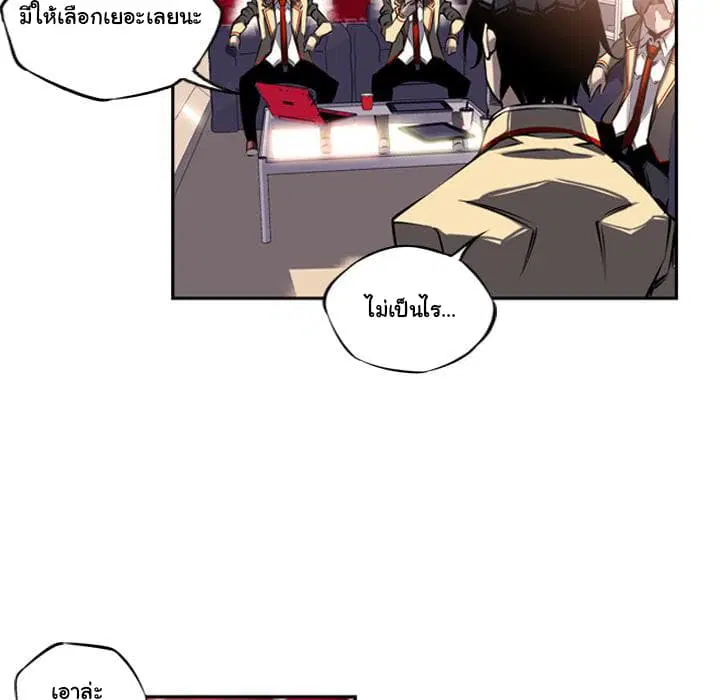 SuperNova ตอนที่ 14 หน้า 72
