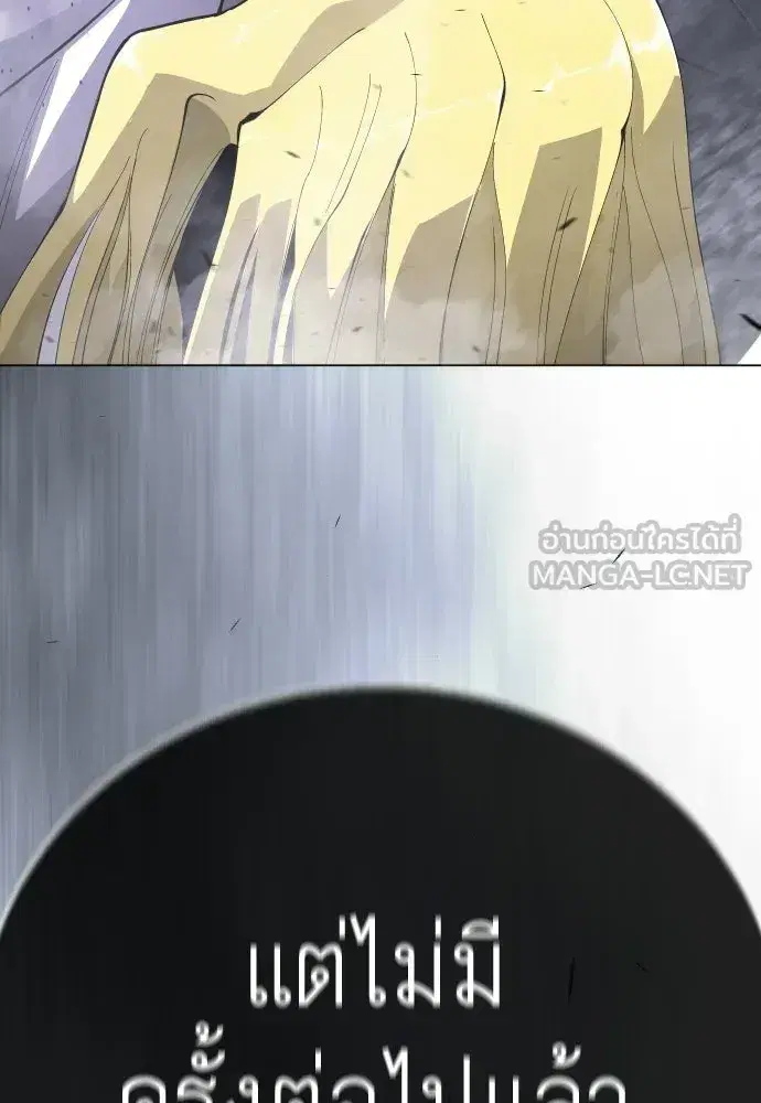 Superhuman Era ตอนที่ 212 หน้า 174