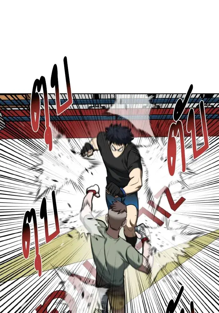 King of the Octagon ตอนที่ 119 หน้า 71