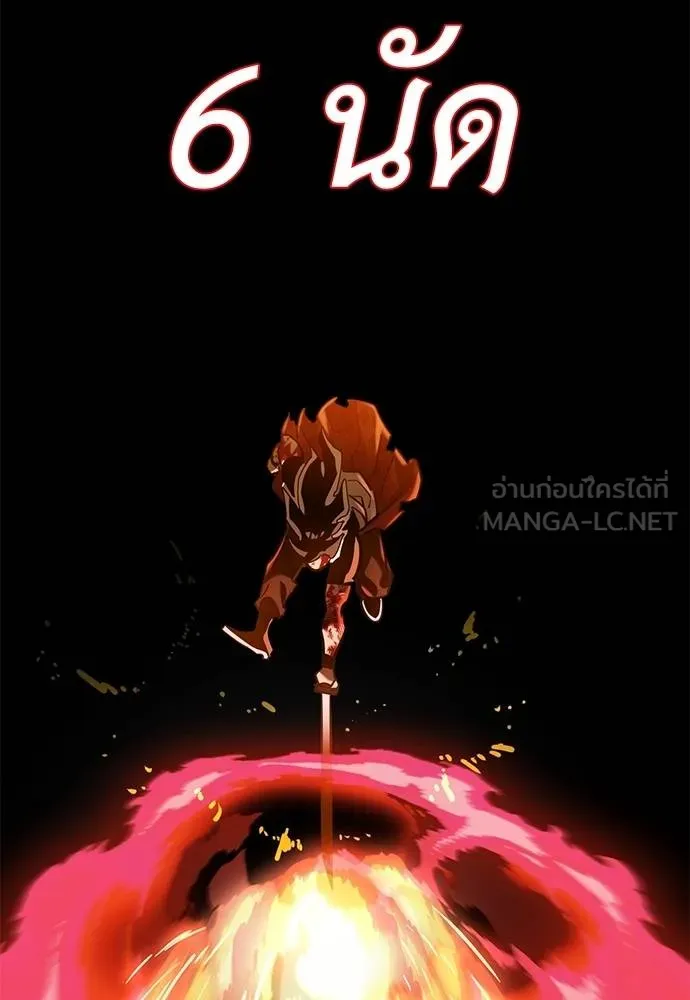 Reincarnation Path of The Underworld King ยอมรา ผู้พิพากษาจากนรก ตอนที่ 76 หน้า 159