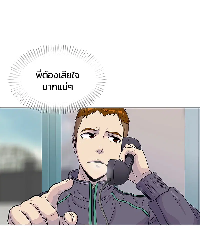 Kitchen Soldier ตอนที่ 66 หน้า 76