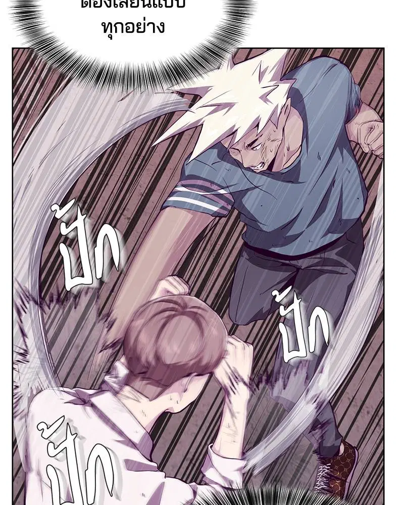 The Boy of Death ตอนที่ 46 หน้า 50