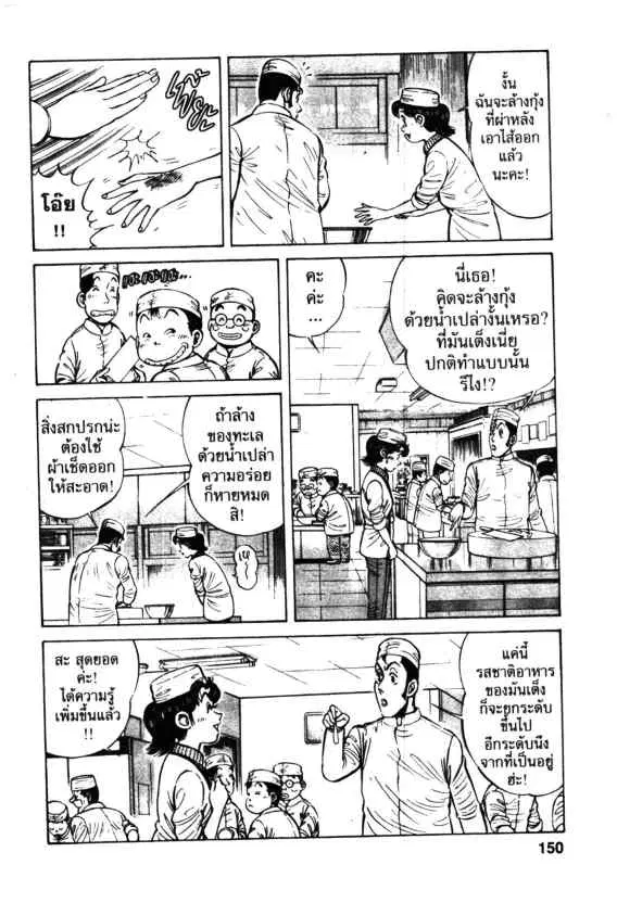 Kachuu Hana ตอนที่ 56 หน้า 10
