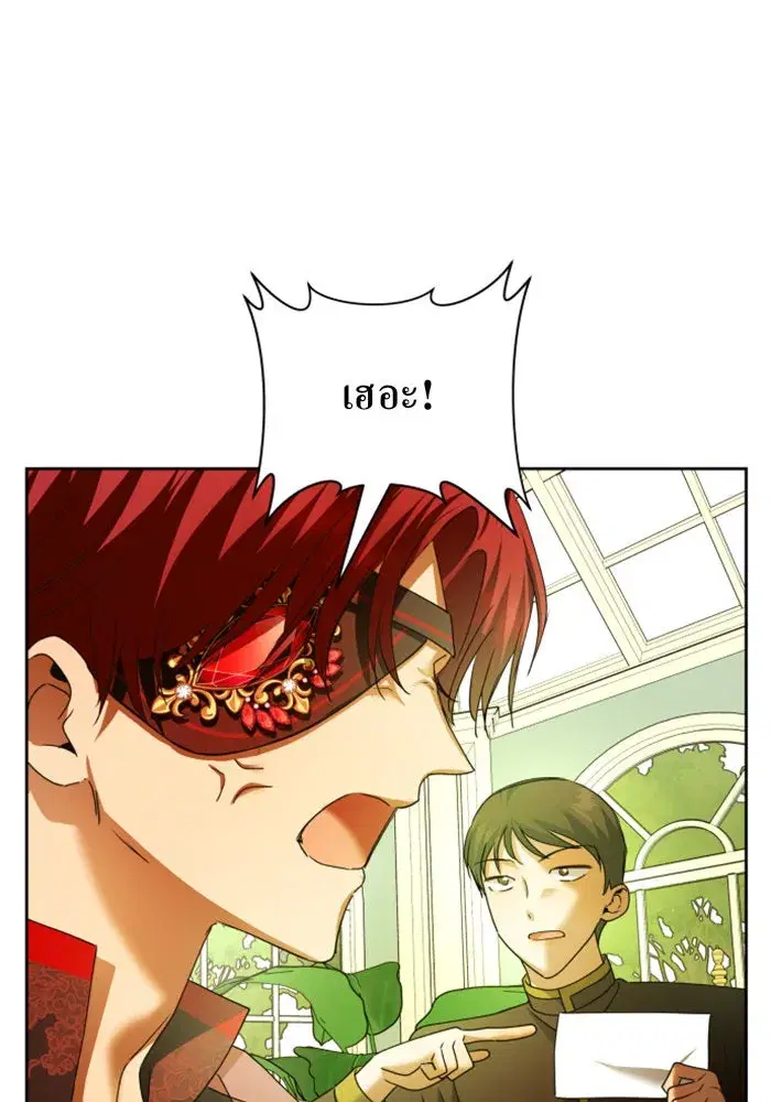 Your Throne ตอนที่ 87 หน้า 139