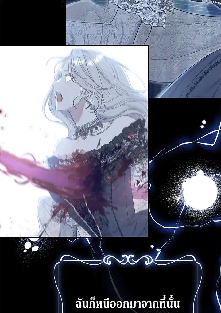 The Villain’s Match Is Too Perfect – คู่ดูตัวของนางร้ายเพอร์เฟกต์เกินไป ตอนที่ 71 หน้า 56