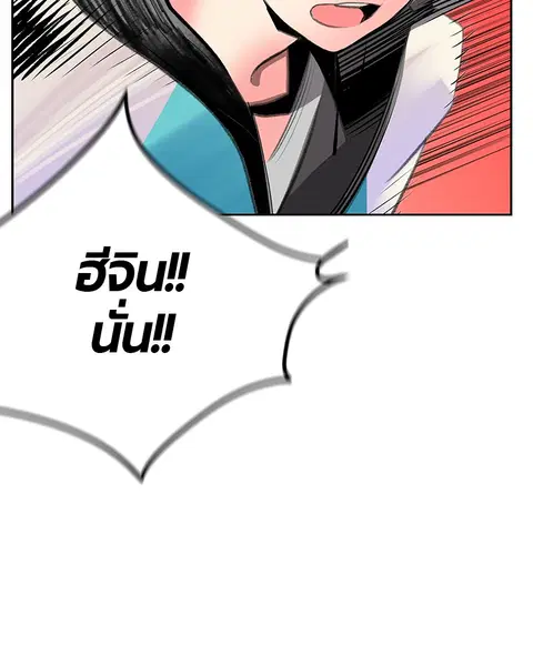 Jungle Juice ตอนที่ 56 หน้า 66