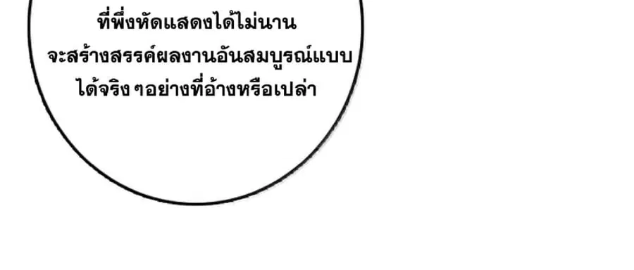 Release That Witch ตอนที่ 605 หน้า 44