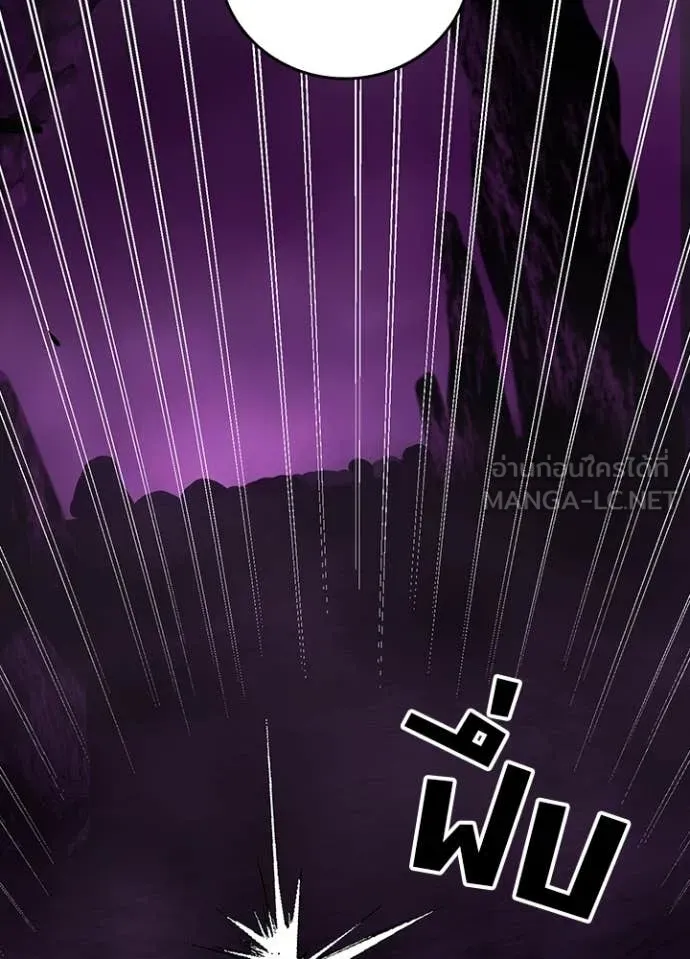 Hidden Class Gravity User เป้าหมายครั้งที่ 2 ต้องเป็นสุดยอดผู้แข็งแกร่งด้วยคลาสลับ ตอนที่ 60 หน้า 25