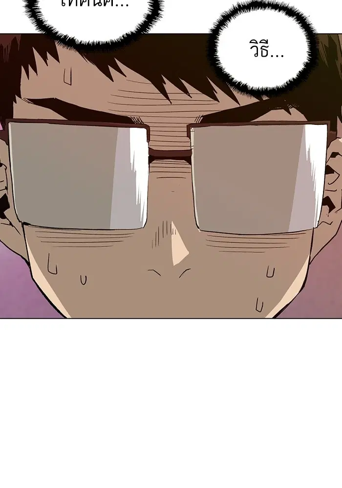 Weak Hero ตอนที่ 193 หน้า 56