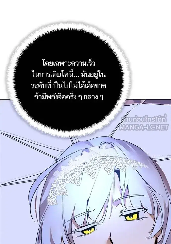 Return to Player ตอนที่ 167 หน้า 54