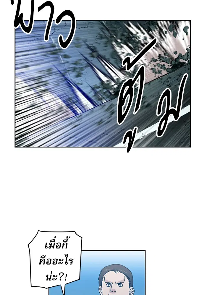 Seoul Station Druid ตอนที่ 31 หน้า 68