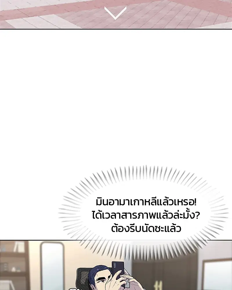 Kitchen Soldier ตอนที่ 64 หน้า 20