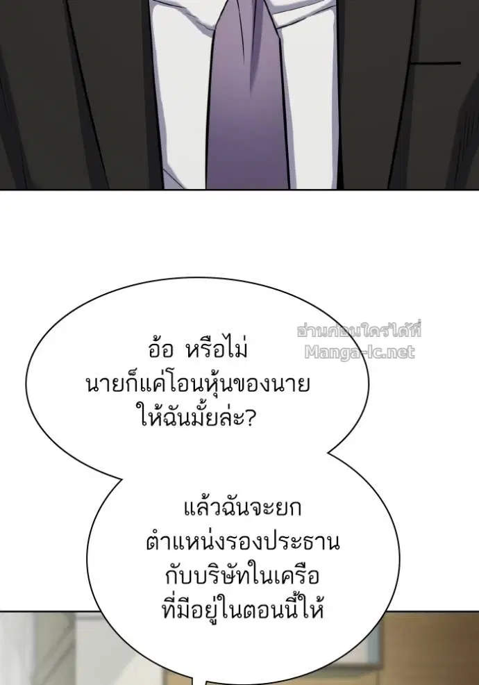 Reborn Rich ตอนที่ 177 หน้า 75
