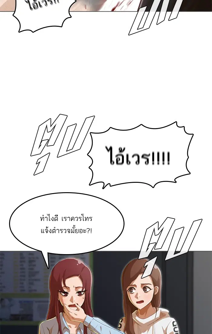 Random Chat ตอนที่ 78 หน้า 16