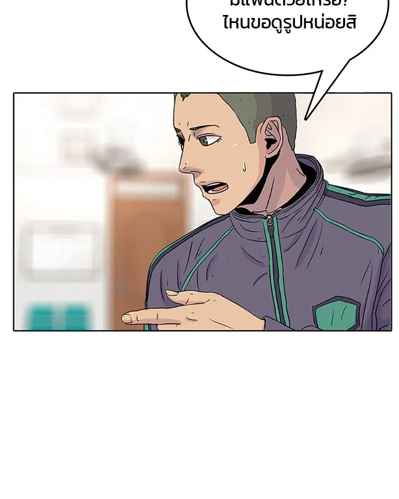 Kitchen Soldier ตอนที่ 51 หน้า 75