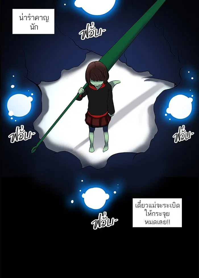 Tower of God ตอนที่ 142 หน้า 27