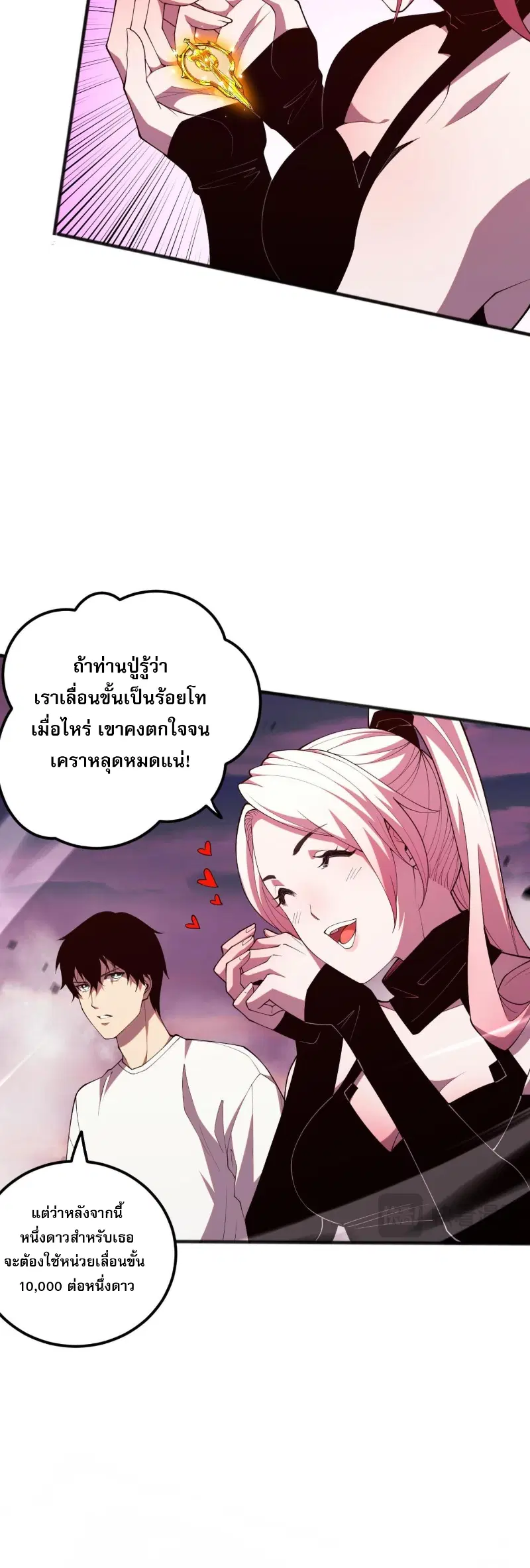 Necromancer King of The Scourge ตอนที่ 57 หน้า 25