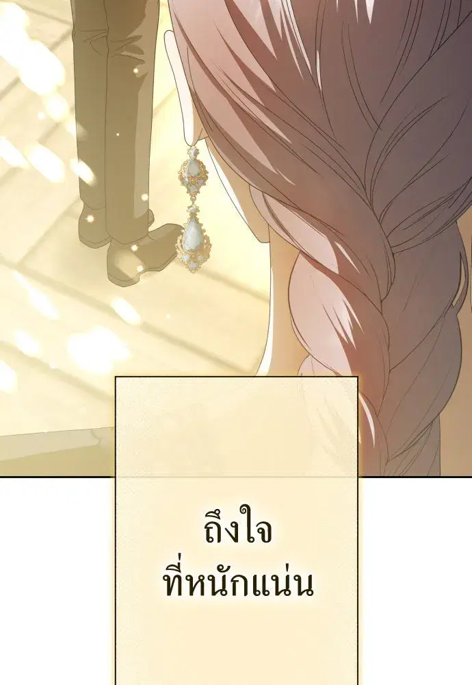 Your Throne ตอนที่ 174 หน้า 167