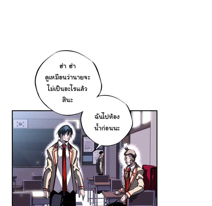 SuperNova ตอนที่ 21 หน้า 82