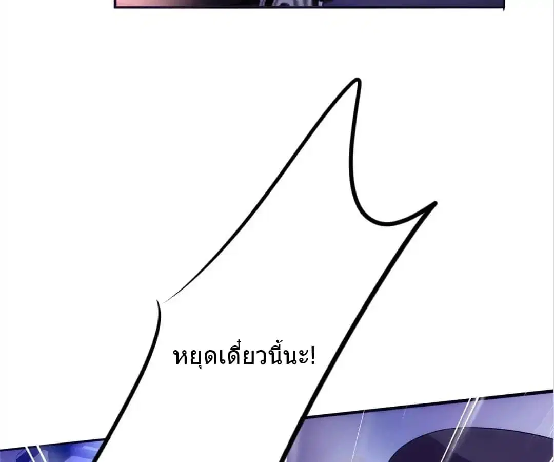Strongest Worker ตอนที่ 15 หน้า 30