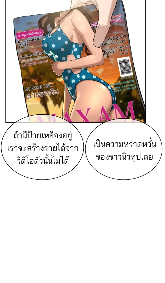 How to Fight ตอนที่ 6 หน้า 55