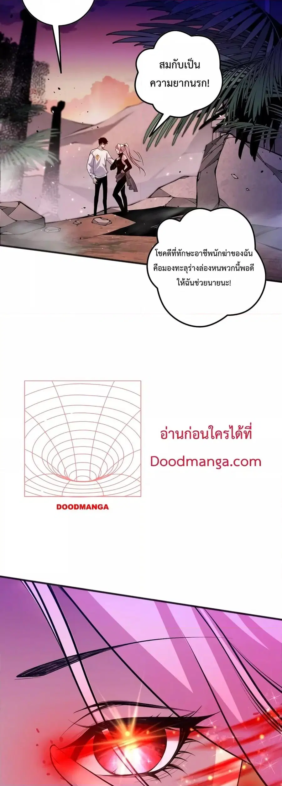 Necromancer King of The Scourge ตอนที่ 39 หน้า 22