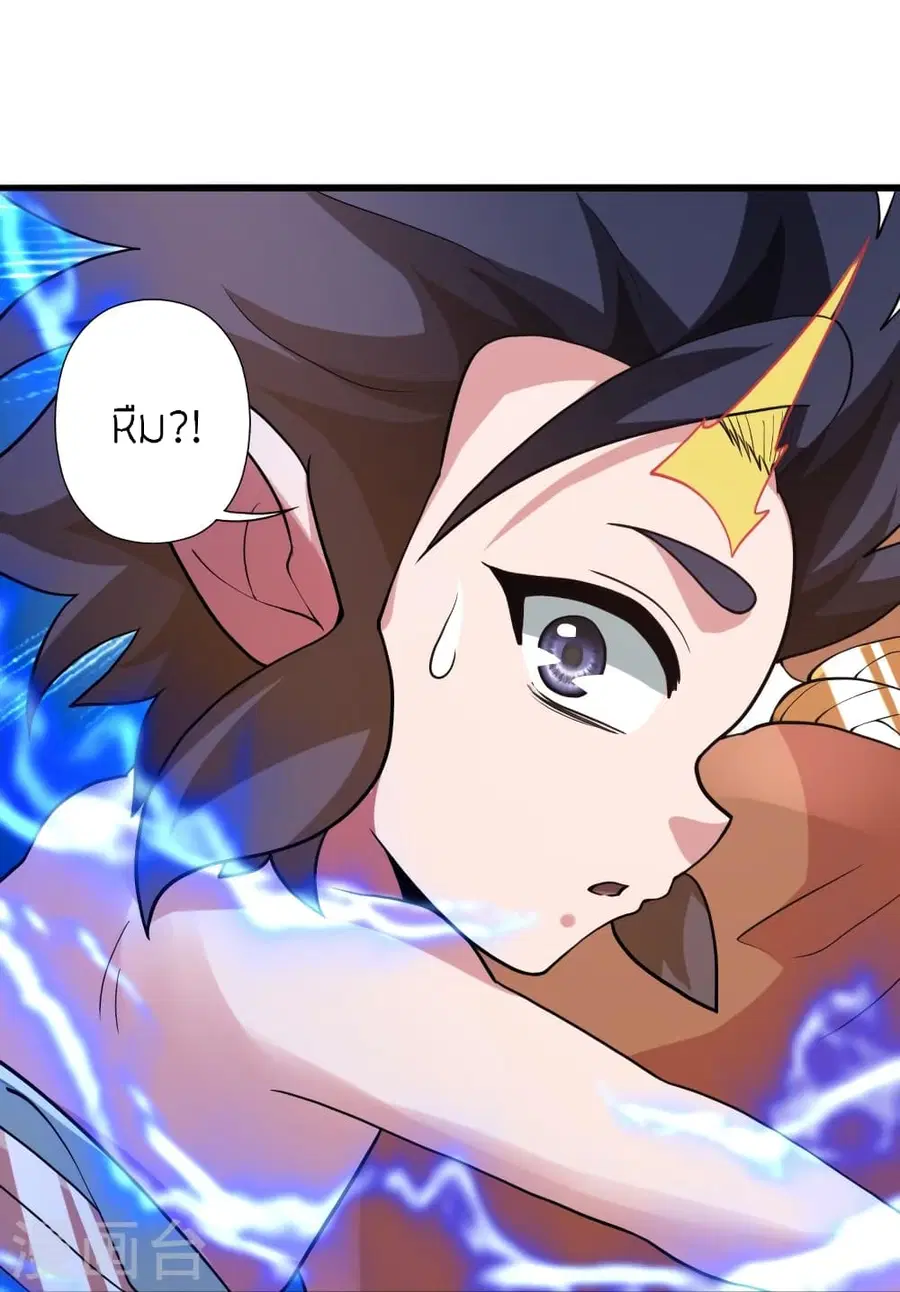 Banished Disciple’s Counterattack ราชาอมตะผู้ถูกขับไล่ ตอนที่ 368 หน้า 70