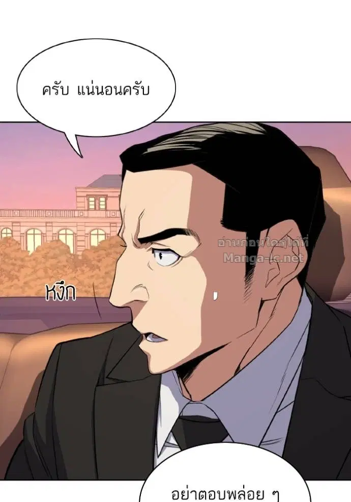 Reborn Rich ตอนที่ 29 หน้า 108