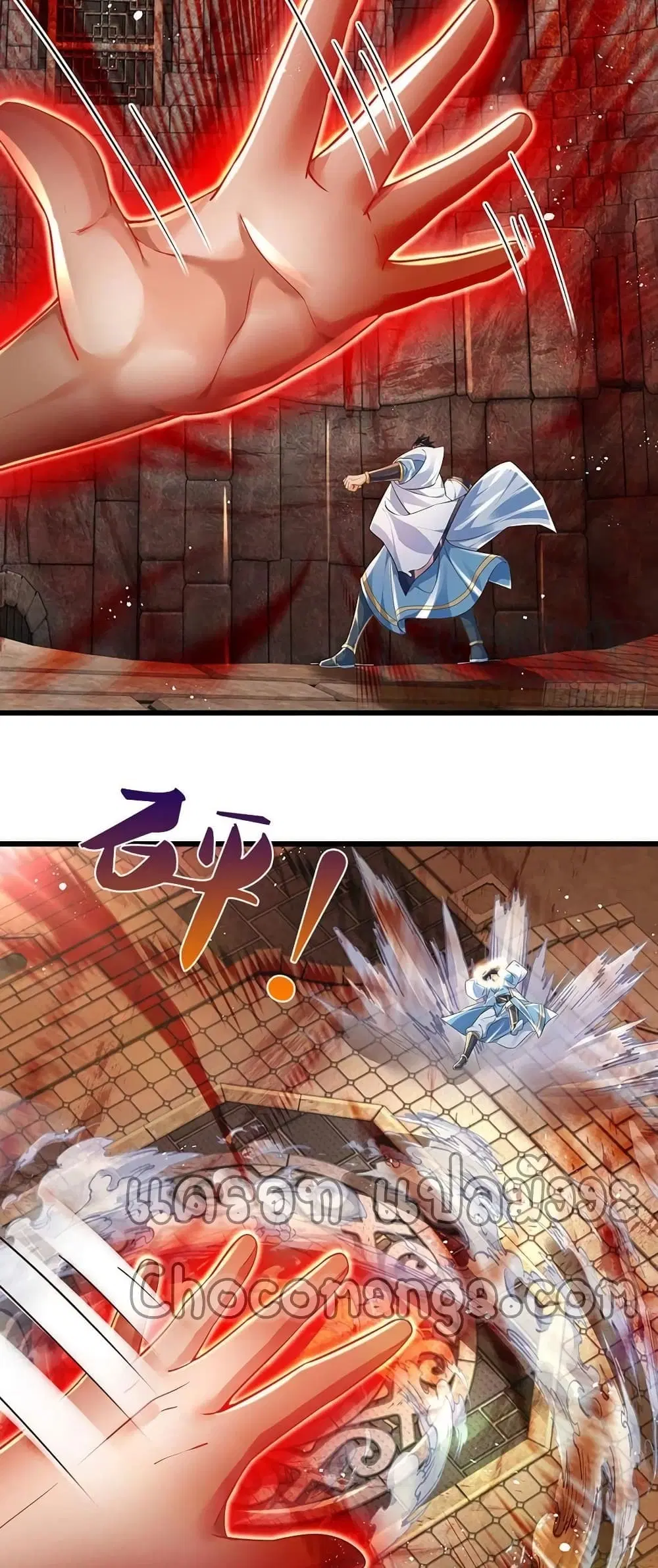 Opening to Supreme Dantian ตอนที่ 101 หน้า 18