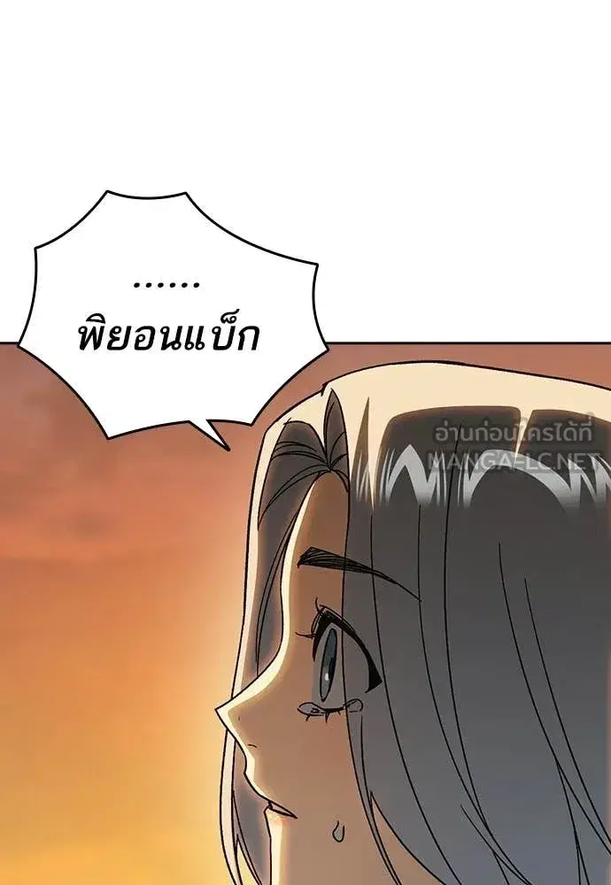 Study Group ตอนที่ 314 หน้า 96