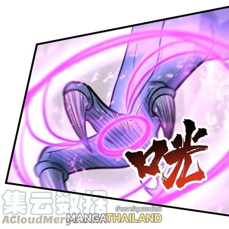Matchless Emperor ตอนที่ 323 หน้า 12