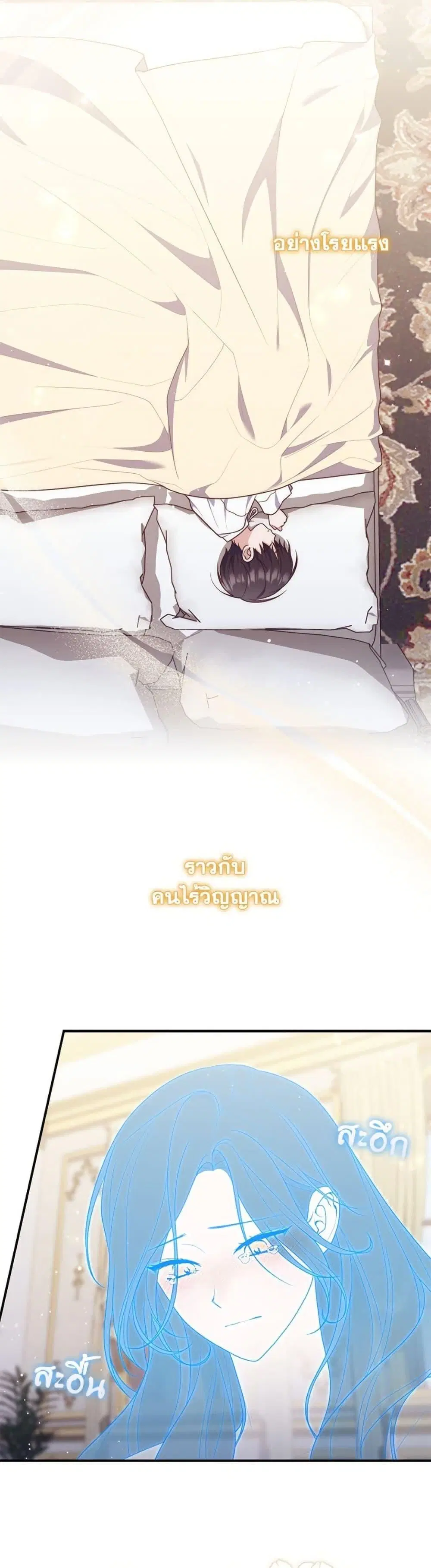 A Princess Who Reads Fortune ตอนที่ 106 หน้า 46