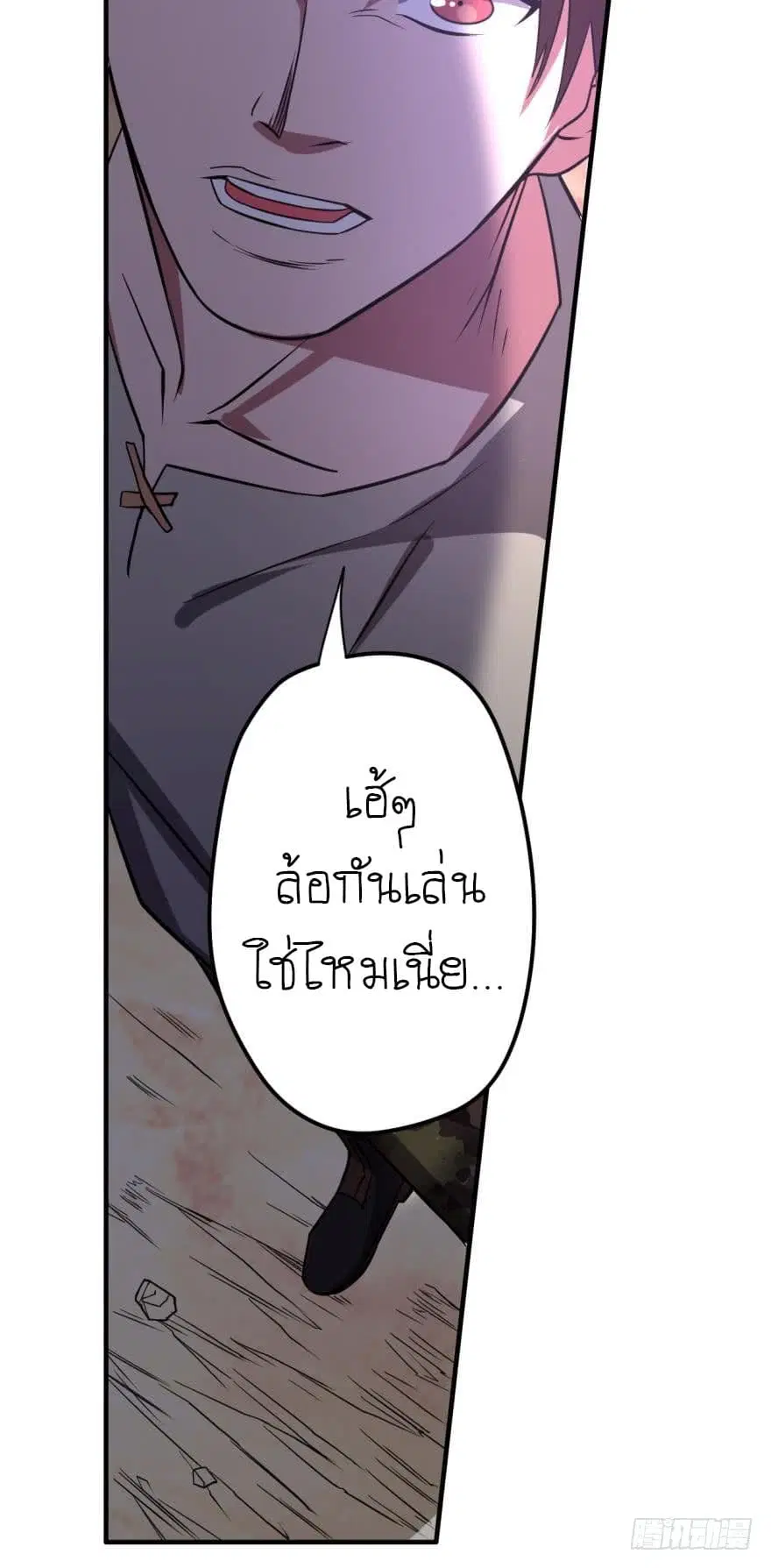 Player Reborn ตอนที่ 54 หน้า 5