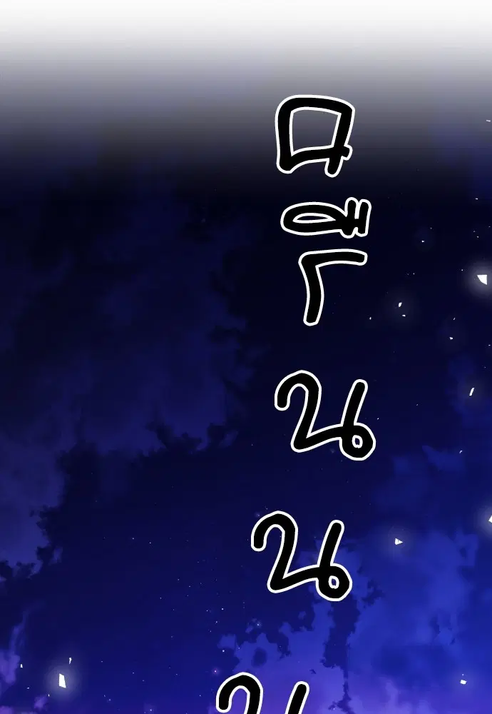 The Druid of Seoul Station ตอนที่ 173 หน้า 29