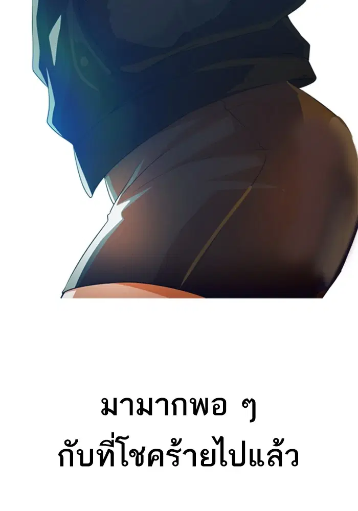 Random Chat ตอนที่ 311 หน้า 120