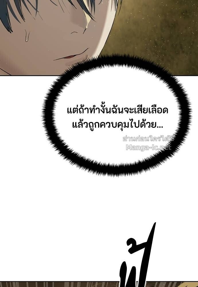 Special Civil Servant กองกำลังพิเศษหมอกสีเหลือง ตอนที่ 60 หน้า 4
