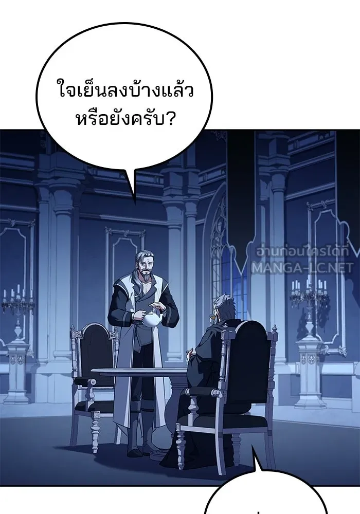 A Wizard’s Restaurant ตอนที่ 106 หน้า 99