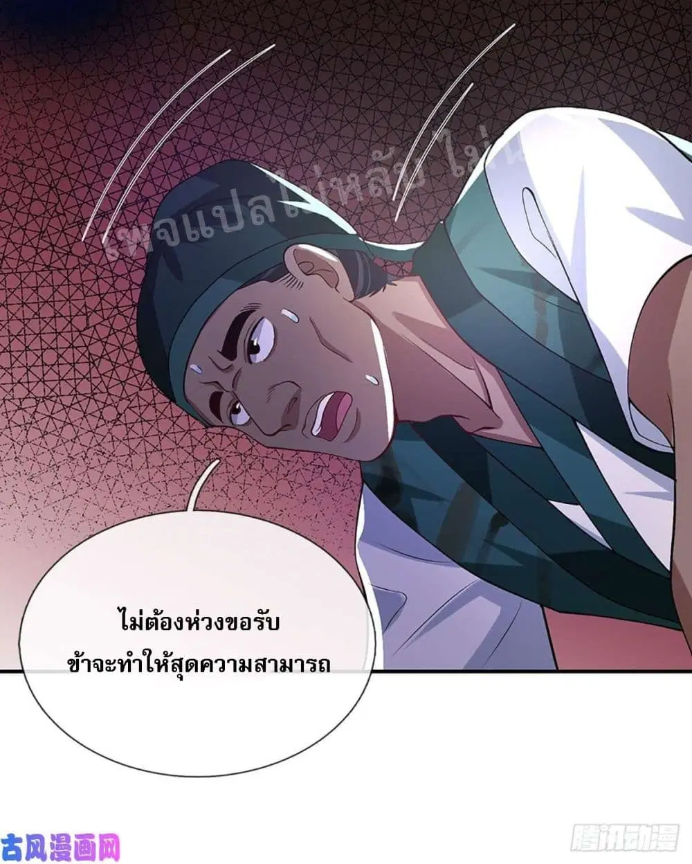 Royal God of War, Rising Dragon ตอนที่ 45 หน้า 8