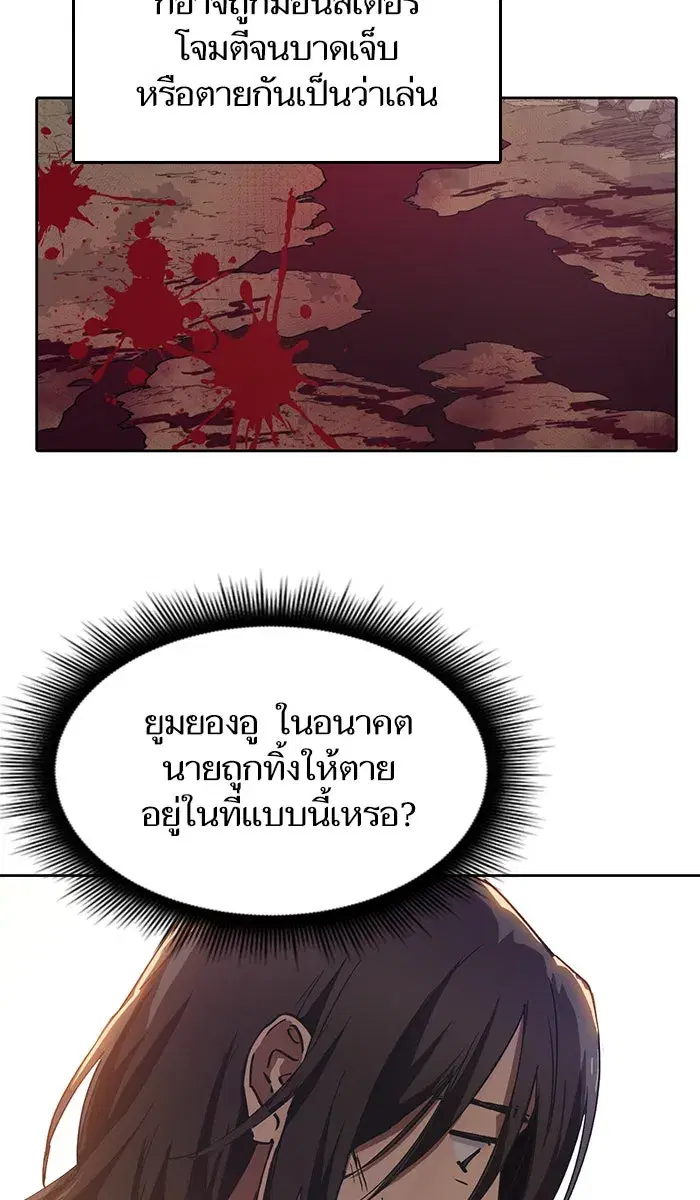 The S-Classes That I Raised (My S-Class Hunters) ตอนที่ 16 หน้า 20