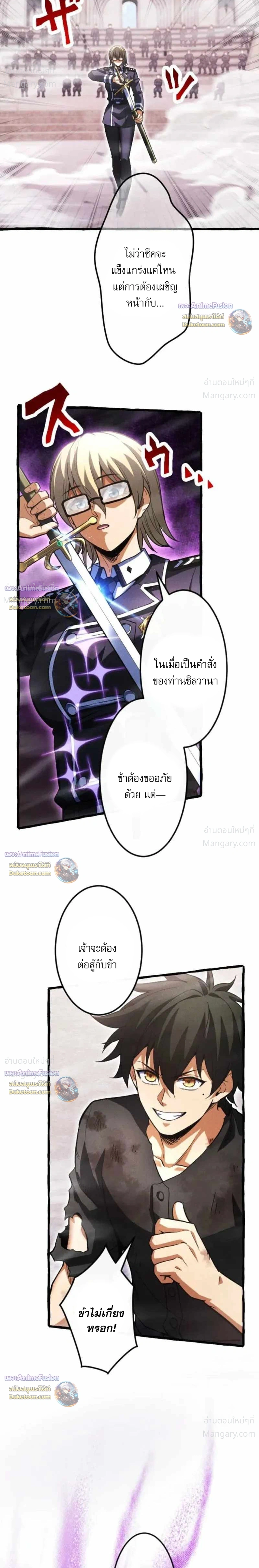 Return of the First Patriarch: The Strongest Reincarnates into His Descendant 1000 Years Later การกลับมาของบรรพชนรุ่นแรก: จอมยุทธ์ผู้แข็งแกร่งที่สุดกลับชาติมาเกิดเป็นทายาทในอีกพันปีต่อมา ตอนที่ 57 หน้า 28
