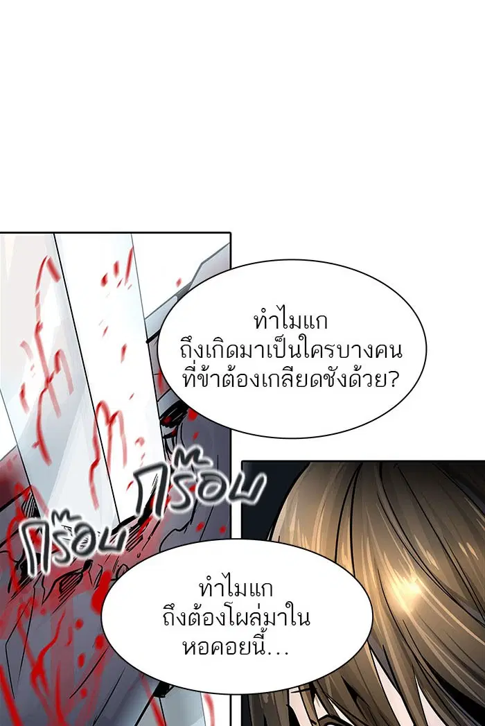 Tower of God ตอนที่ 496 หน้า 152
