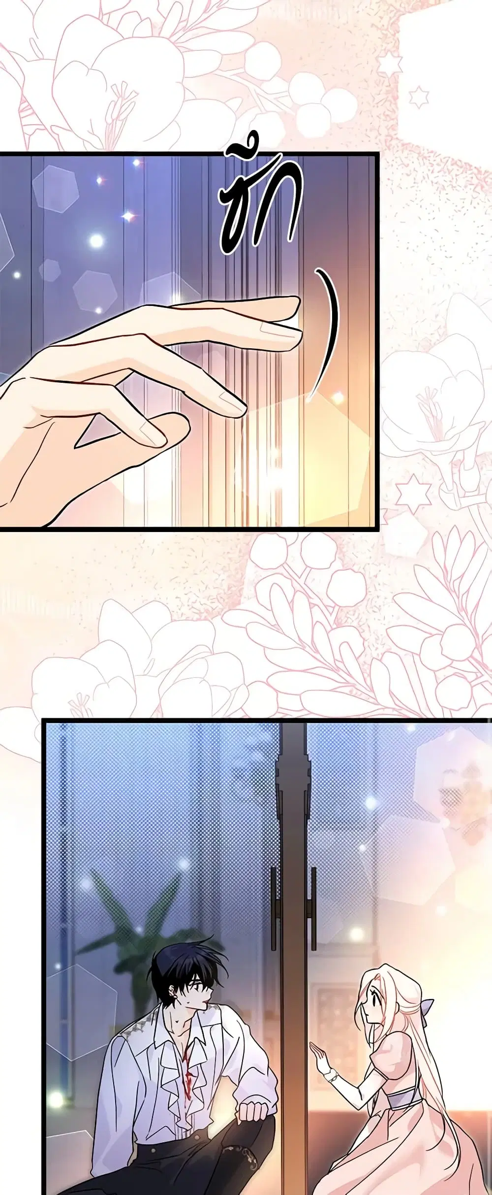 The Symbiotic Relationship Between a Panther and a Rabbit ตอนที่ 113 หน้า 35