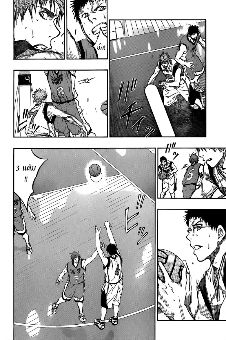 Kuroko no Basuke ตอนที่ 187 หน้า 8
