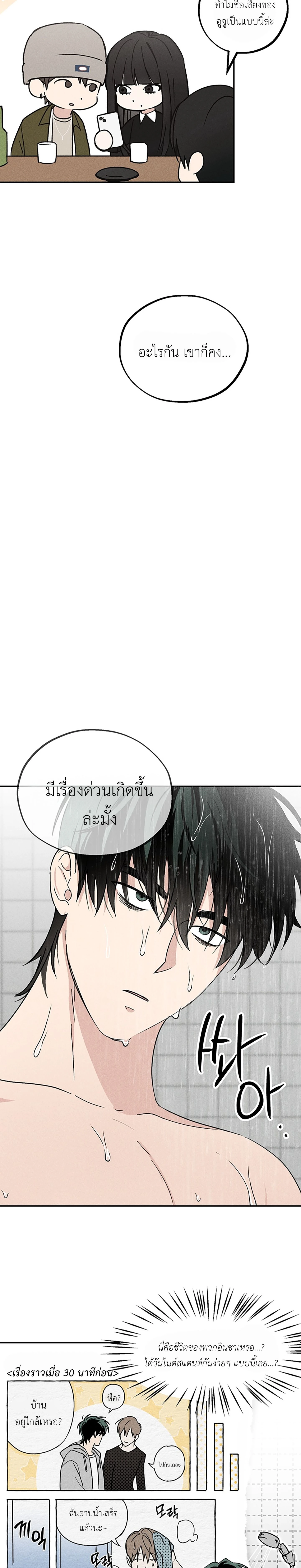 Fetish on Stage – คลั่งรักออนสเตจ ตอนที่ 2 หน้า 11